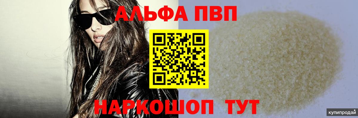 A-PVP Нижневартовск