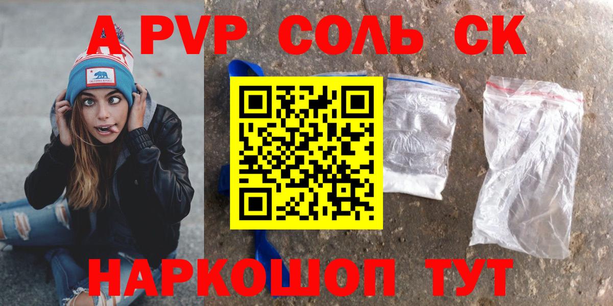 A-PVP СК КРИС  Alpha-PVP  Нижневартовск  Вход с VPN  Alpha-PVP кристаллы 