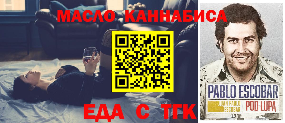 Печенье с ТГК конопля  Вход с VPN  Нижневартовск 