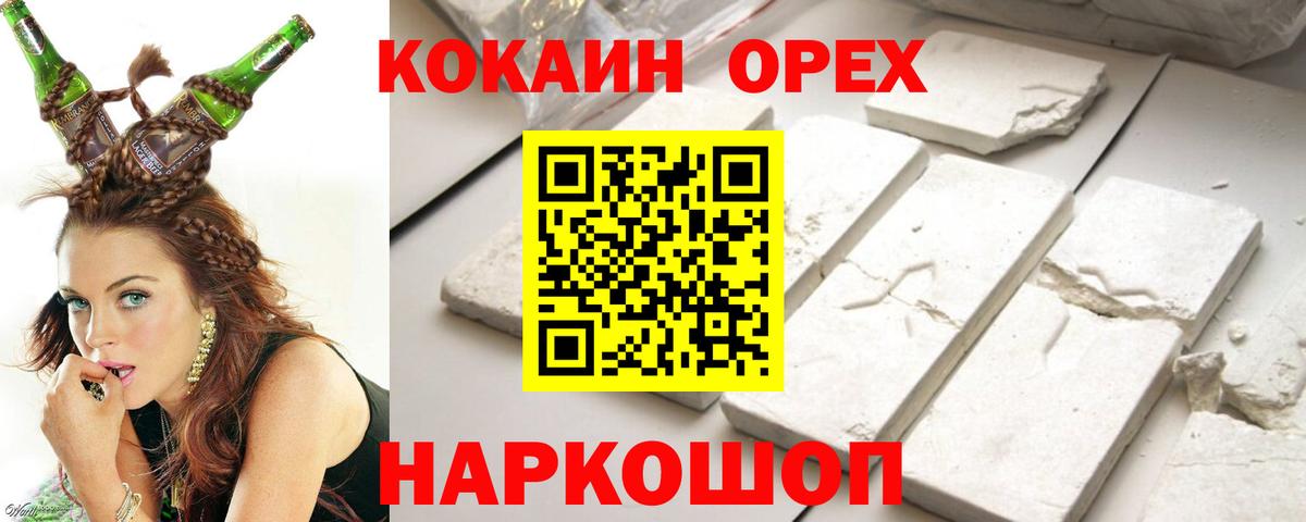 Кокаин  COCAIN Перу  Cocaine 99%  Вход с VPN  Нижневартовск 