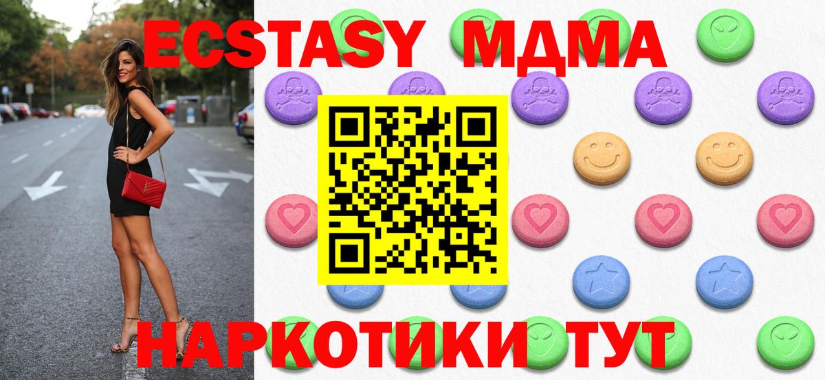 Экстази таблы Нижневартовск