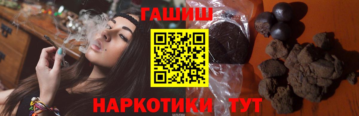 Гашиш 40% ТГК Нижневартовск