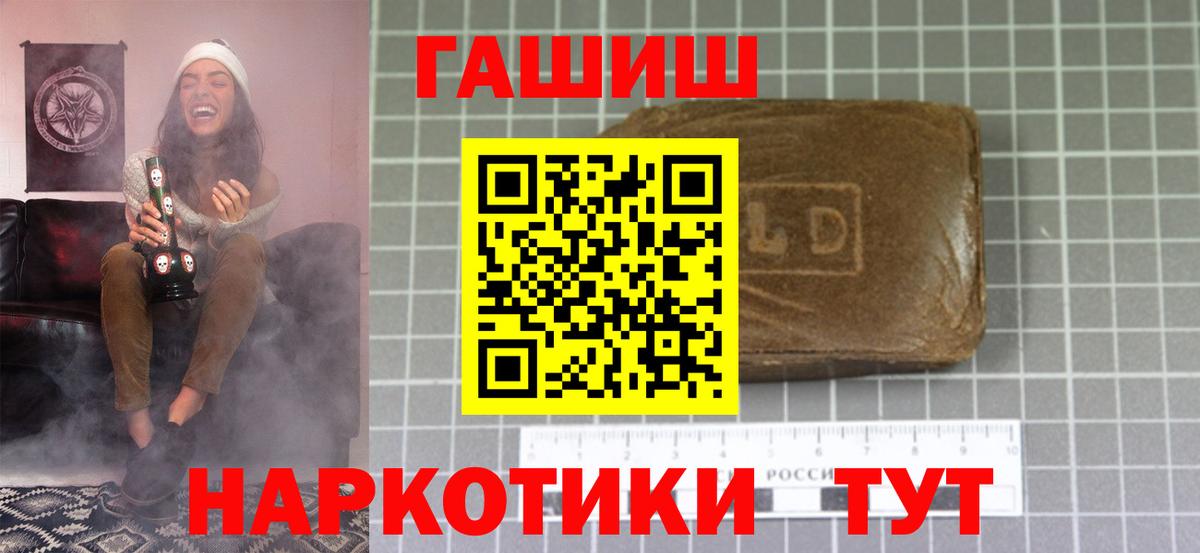 ГАШ 40% ТГК  Вход с VPN  Гашиш AMNESIA HAZE  Нижневартовск 