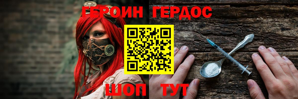 ГЕРОИН герыч Нижневартовск