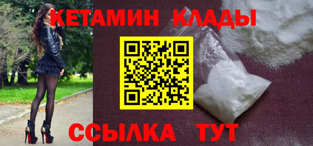 Кетамин ketamine Нижневартовск