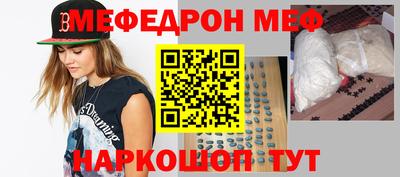 мефедрон Новокубанск