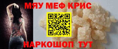 мяу мяу мука Новодвинск