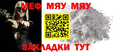 мефедрон Новокубанск