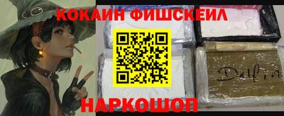 мефедрон Новокубанск