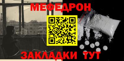 мяу мяу мука Новодвинск