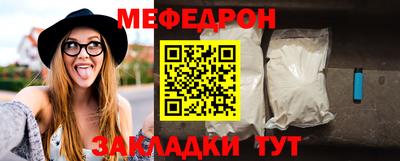 мяу мяу мука Новодвинск