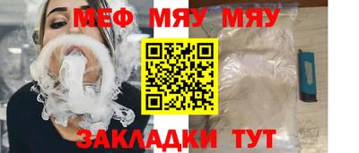 мет Новозыбков