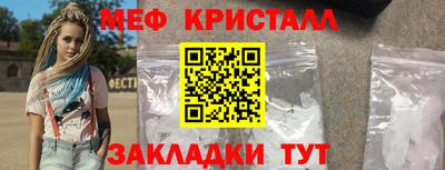 мефедрон Новокубанск