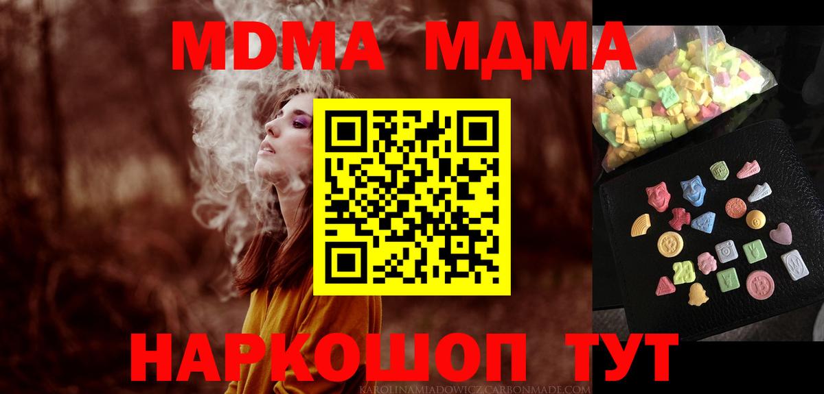 Нижневартовск  MDMA Molly  MDMA кристаллы  Вход с VPN 