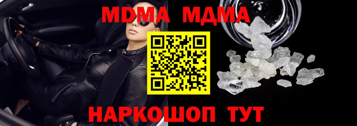 МДМА молли Нижневартовск