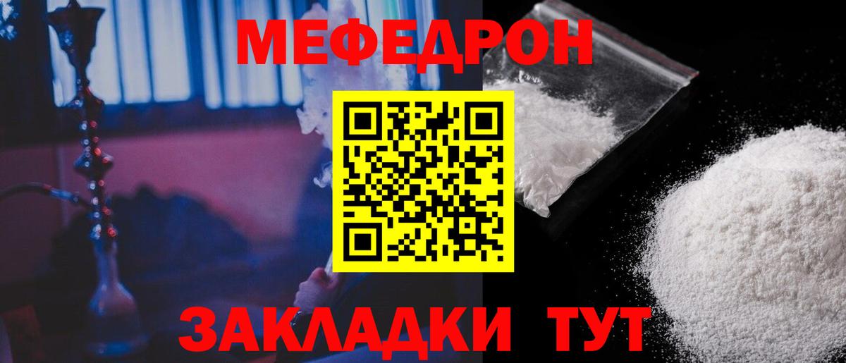 Нижневартовск  Меф 4 MMC  Мефедрон  Вход с VPN  МЯУ-МЯУ мука 