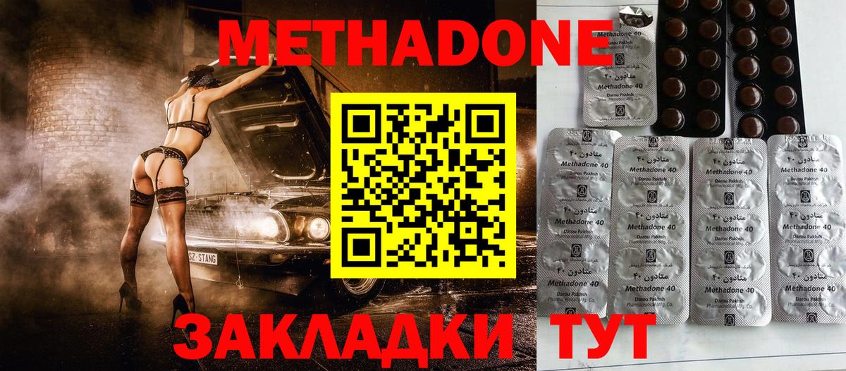 Метадон белоснежный Нижневартовск
