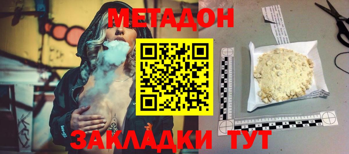 ссылка на мегу ТОР  МЕТАДОН VHQ  Вход с VPN  Нижневартовск 