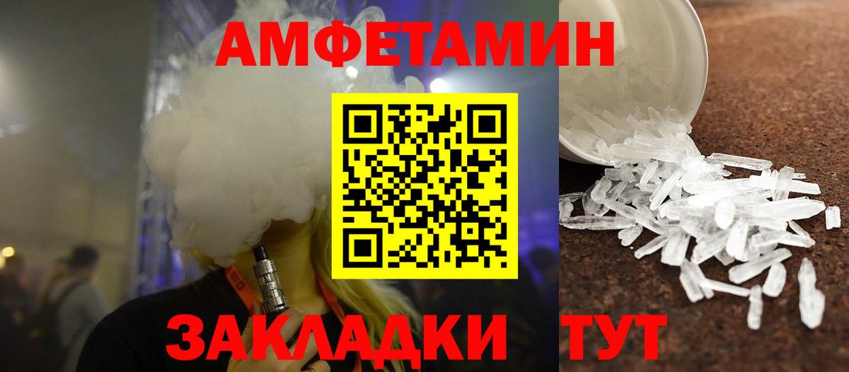 Нижневартовск  Метамфетамин  Метамфетамин пудра  Вход с VPN  Метамфетамин пудра 