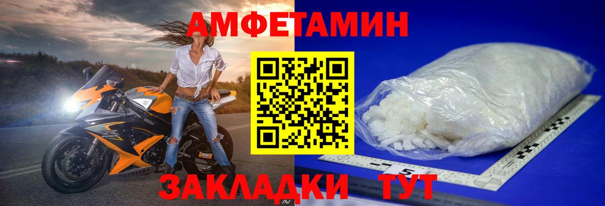 МЕТАМФЕТАМИН пудра Нижневартовск