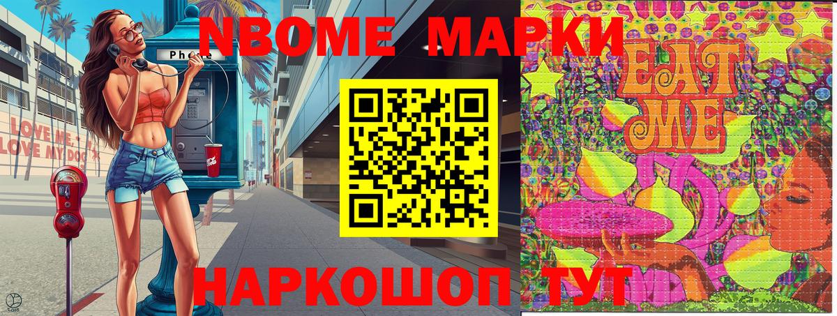 Нижневартовск  Марки 25I-NBOMe 1500мкг  Вход с VPN 
