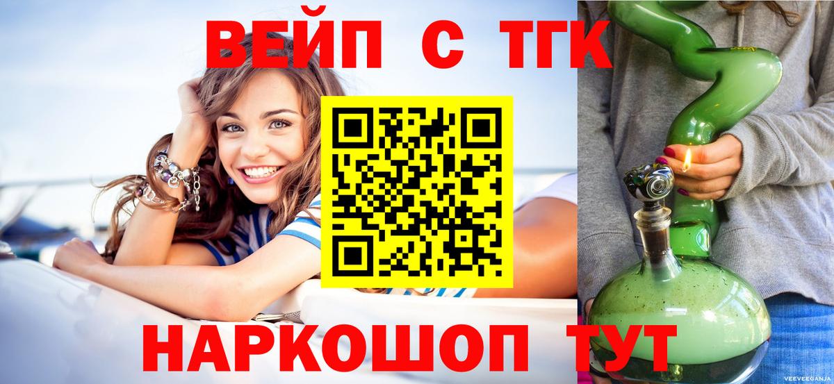 ТГК Wax Нижневартовск